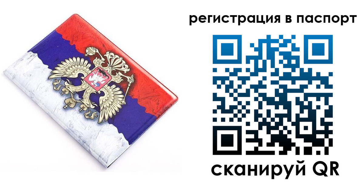 временная регистрация гарантия в Инзе