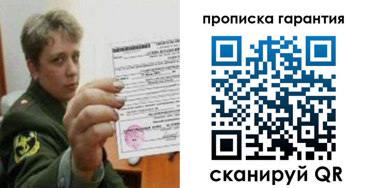 прописка 2025 в Инзе