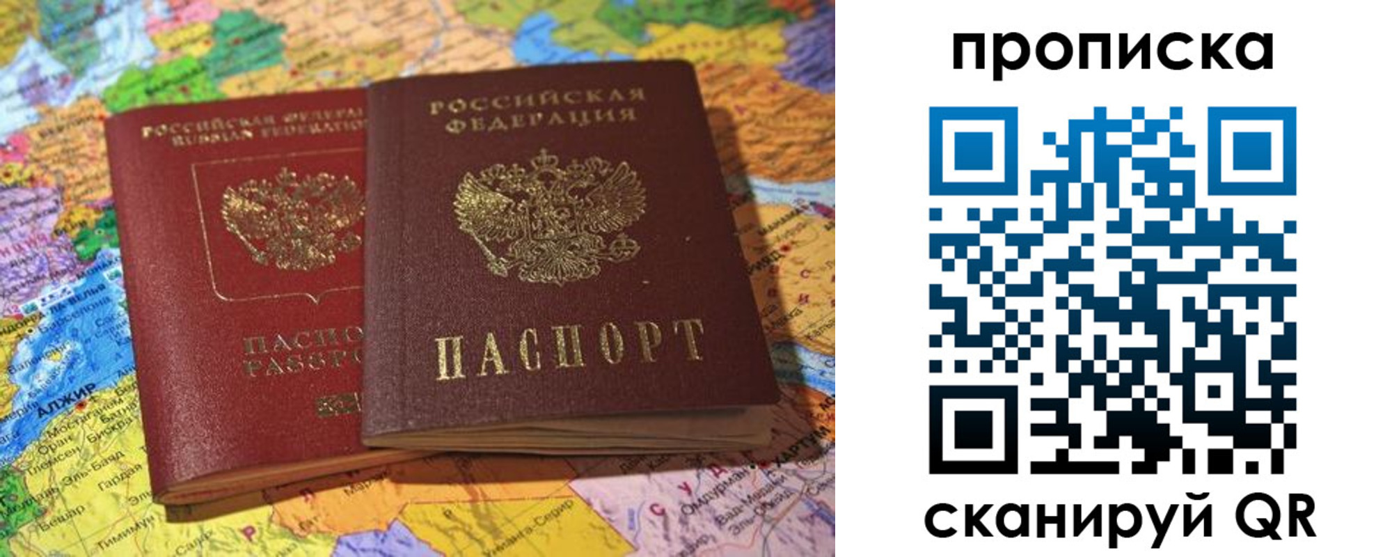 прописка от собственника в Инзе