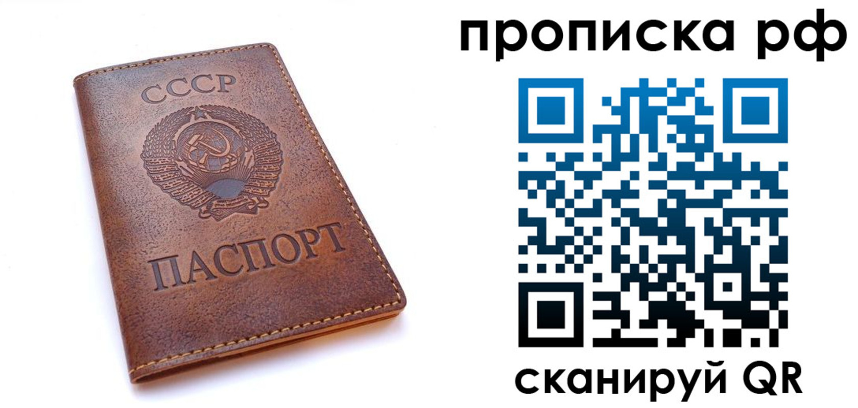 купить прописку в Инзе