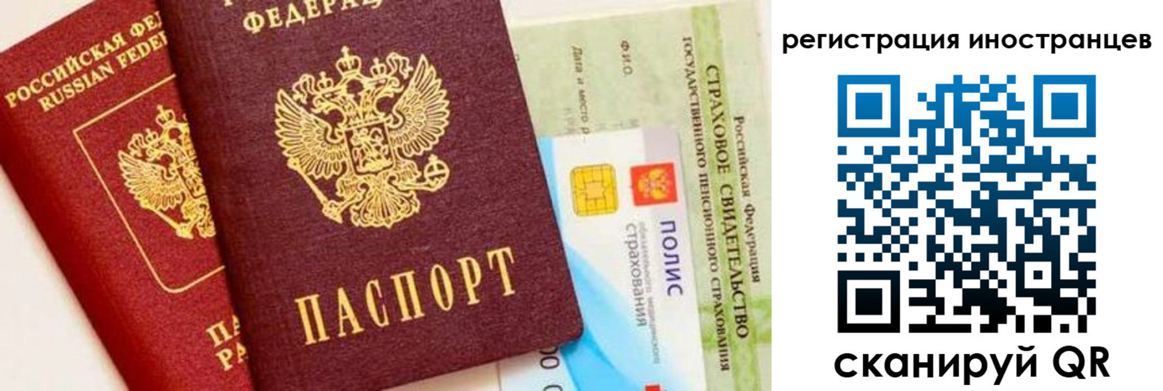 временная регистрация в квартире в Инзе